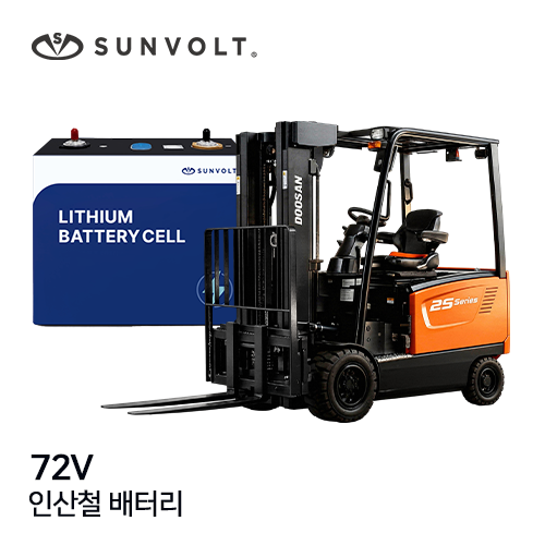 [지게차] 72v 인산철 배터리