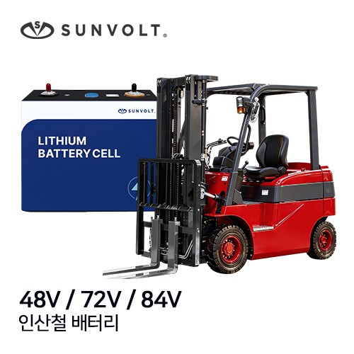 도요타 지게차 호환 배터리