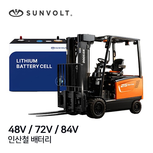 두산 지게차 호환 배터리