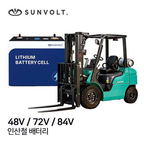 미쓰비시 지게차 호환 배터리