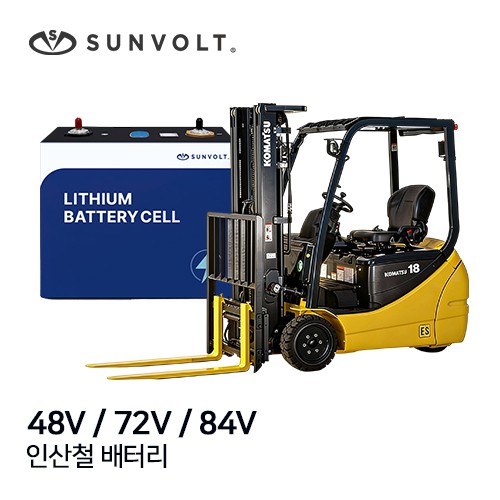 코마츠 지게차 호환 배터리