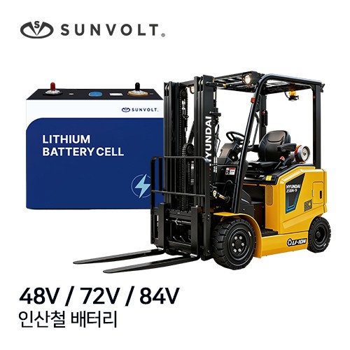 현대 지게차 호환 배터리