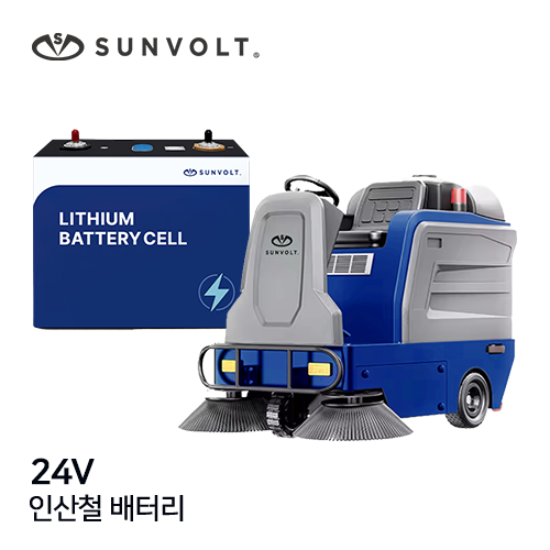 [청소차] 24v 인산철 배터리