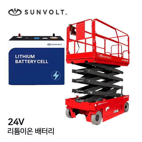 [고소작업대] 24v 리튬이온 배터리