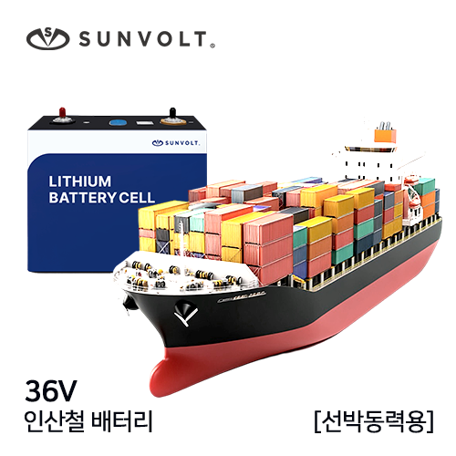 [선박동력용] 36v 인산철 배터리