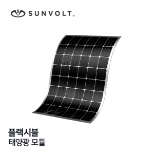 플랙시블 태양광모듈