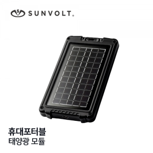 휴대포터블 태양광모듈